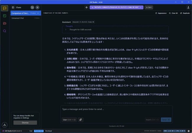 【NVIDIA株の時価総額90兆円を吹き飛ばした】中国の生成AI「DeepSeek」は何がスゴい？