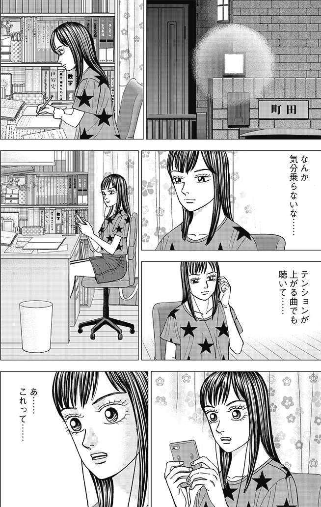 漫画インベスターZ 7巻P42