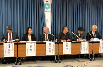 給特法抜本的改革を訴えるグループの
記者会見