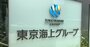 東京海上で他の生損保を巻き込んだ「個人情報漏洩」、とばっちりを受けた各社から怨嗟の声