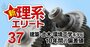 人気の建築系は早慶が私立大トップ【建築・土木・環境工学系112学科】10年間の偏差値推移を大公開