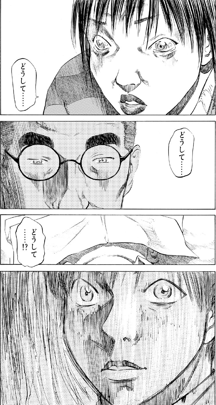 ブラックジャックによろしく　佐藤秀峰