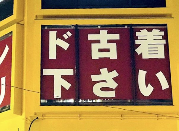 小説家はなぜ「言いたいこと」を嘘で書くのか?