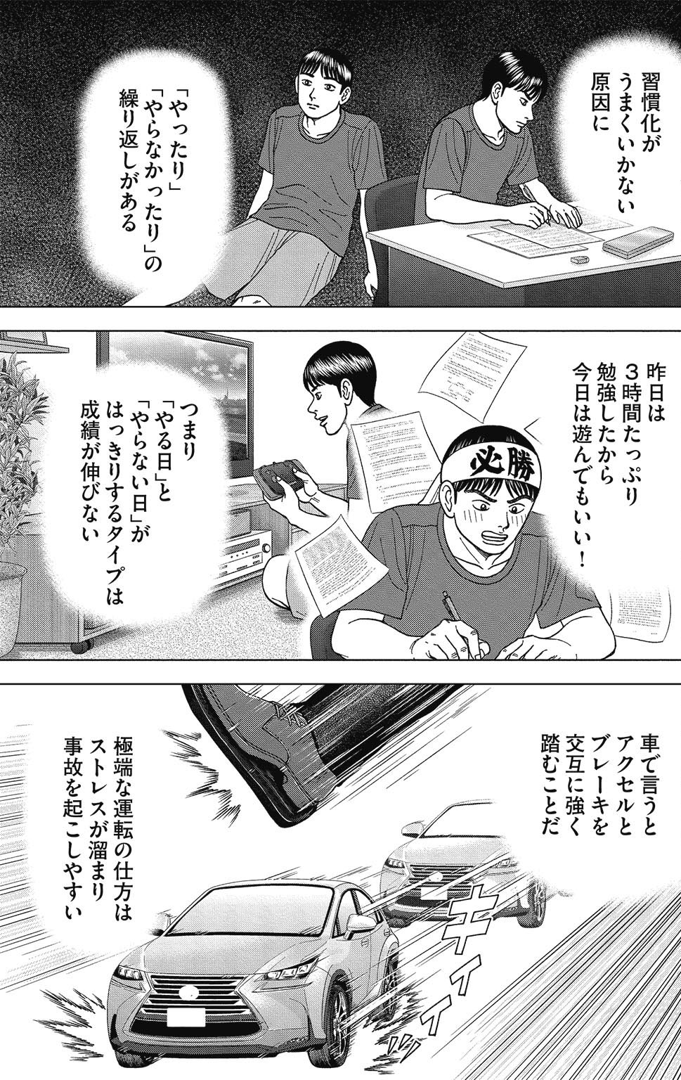 漫画ドラゴン桜2 10巻P147