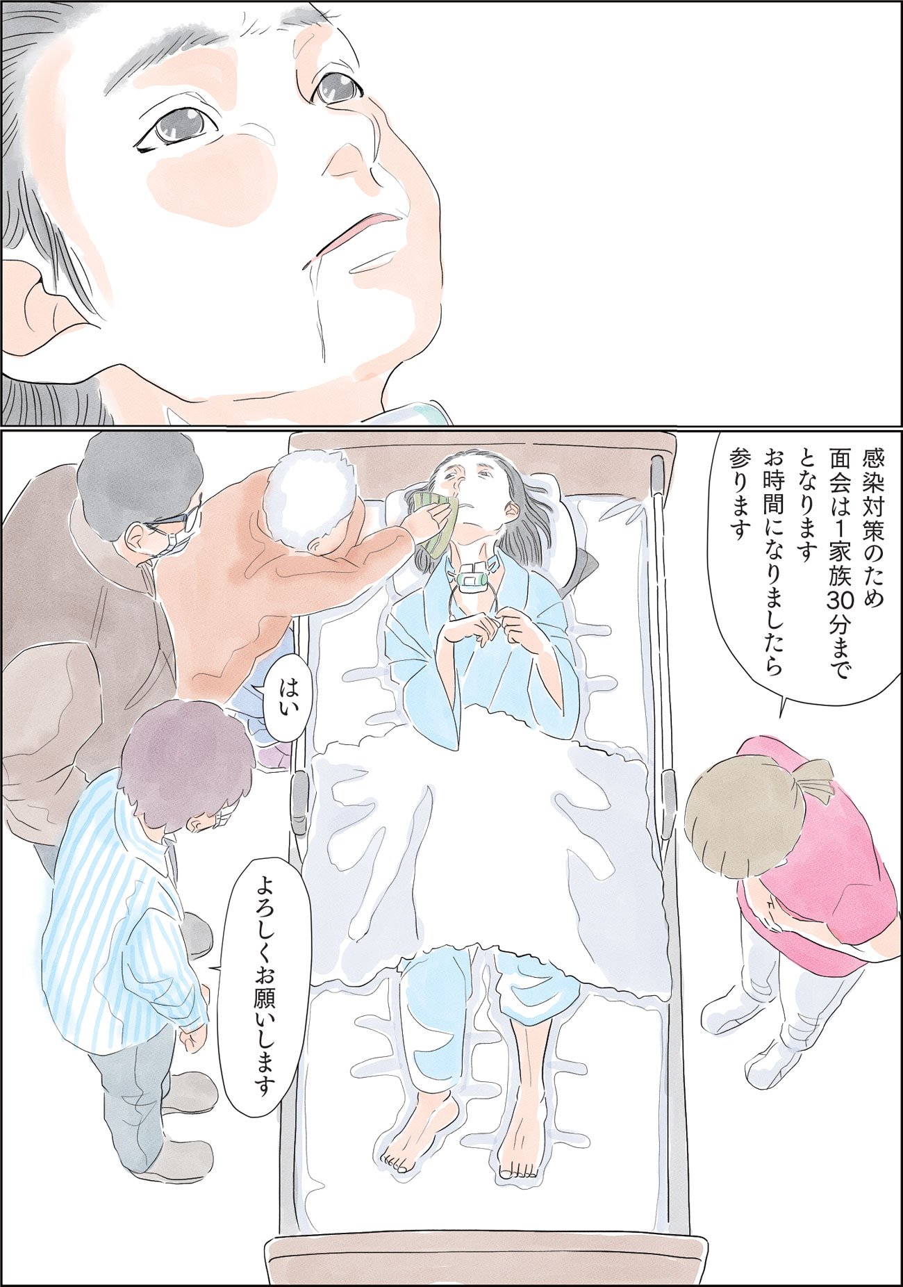 『命の終わりはだれが決めるのか』（c）ソファちゃん