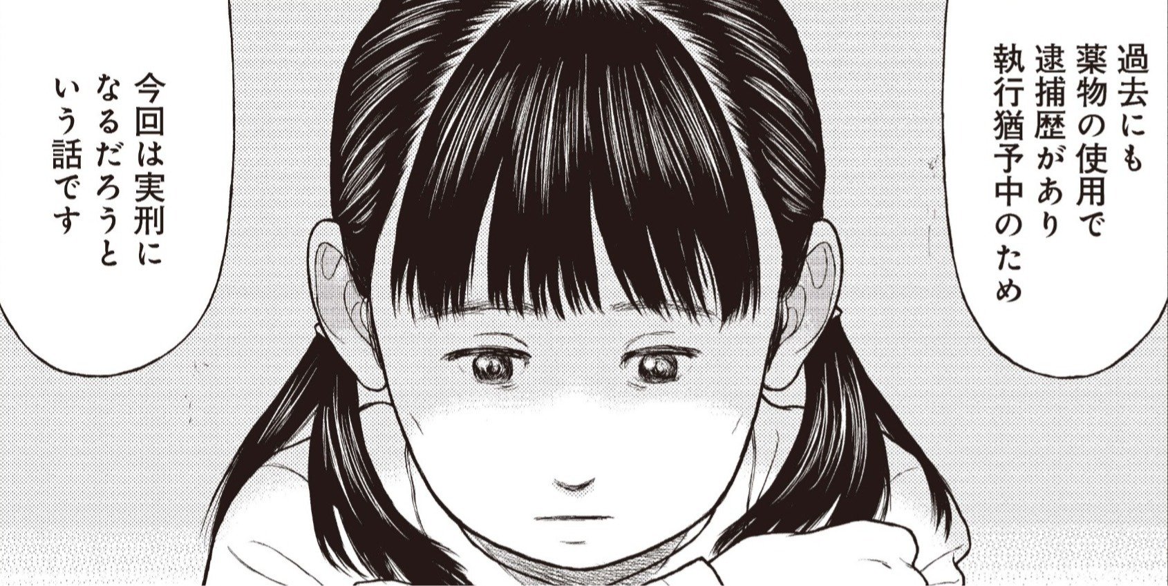 【マンガ】シンママが覚せい剤で逮捕…養護施設に送られた7歳の少女が「いい子」を演じる理由が理不尽すぎた