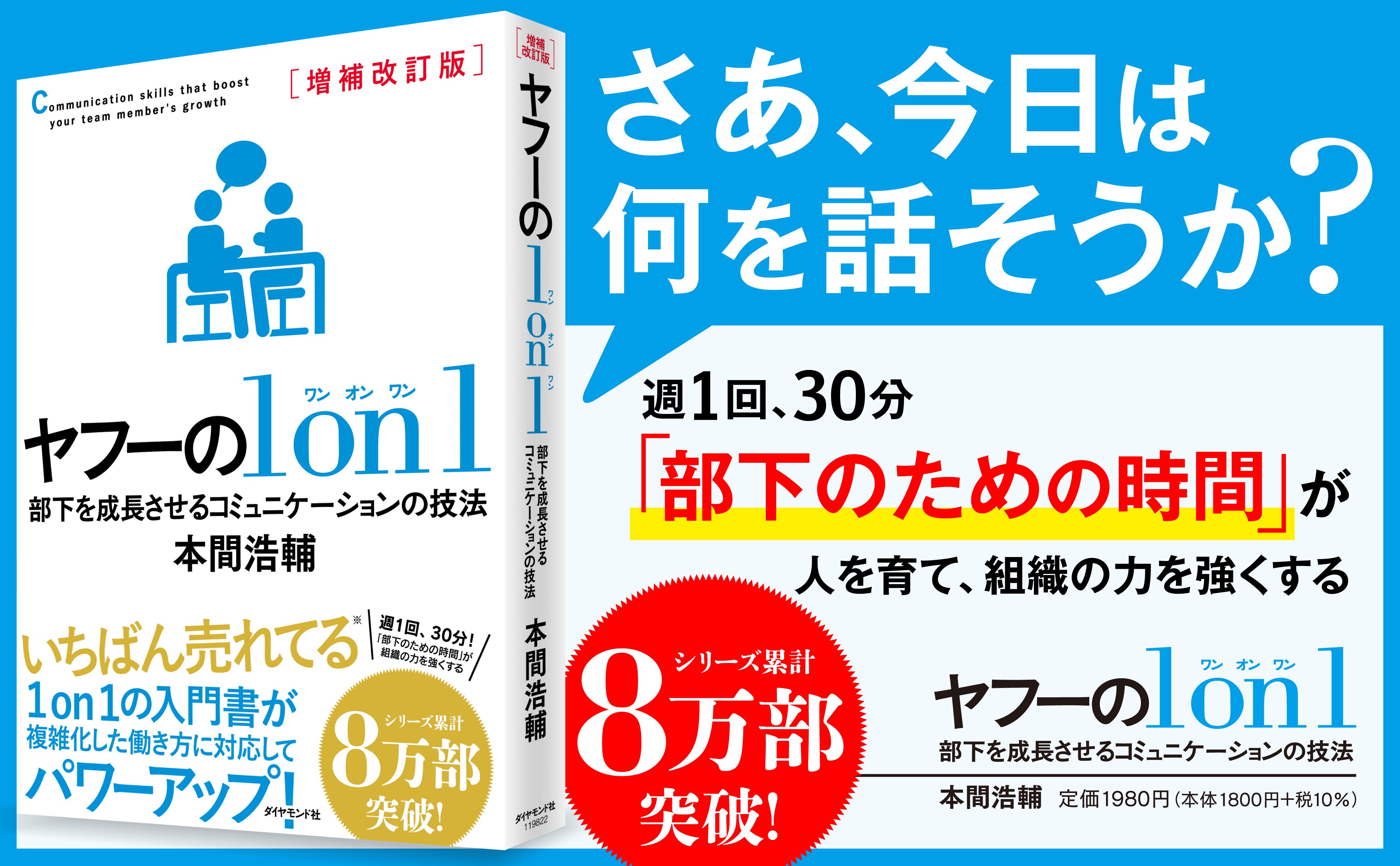 【部下のやる気を取り戻す】職場にいる「育て上手な上司」が面談の最後に必ず確認することとは？