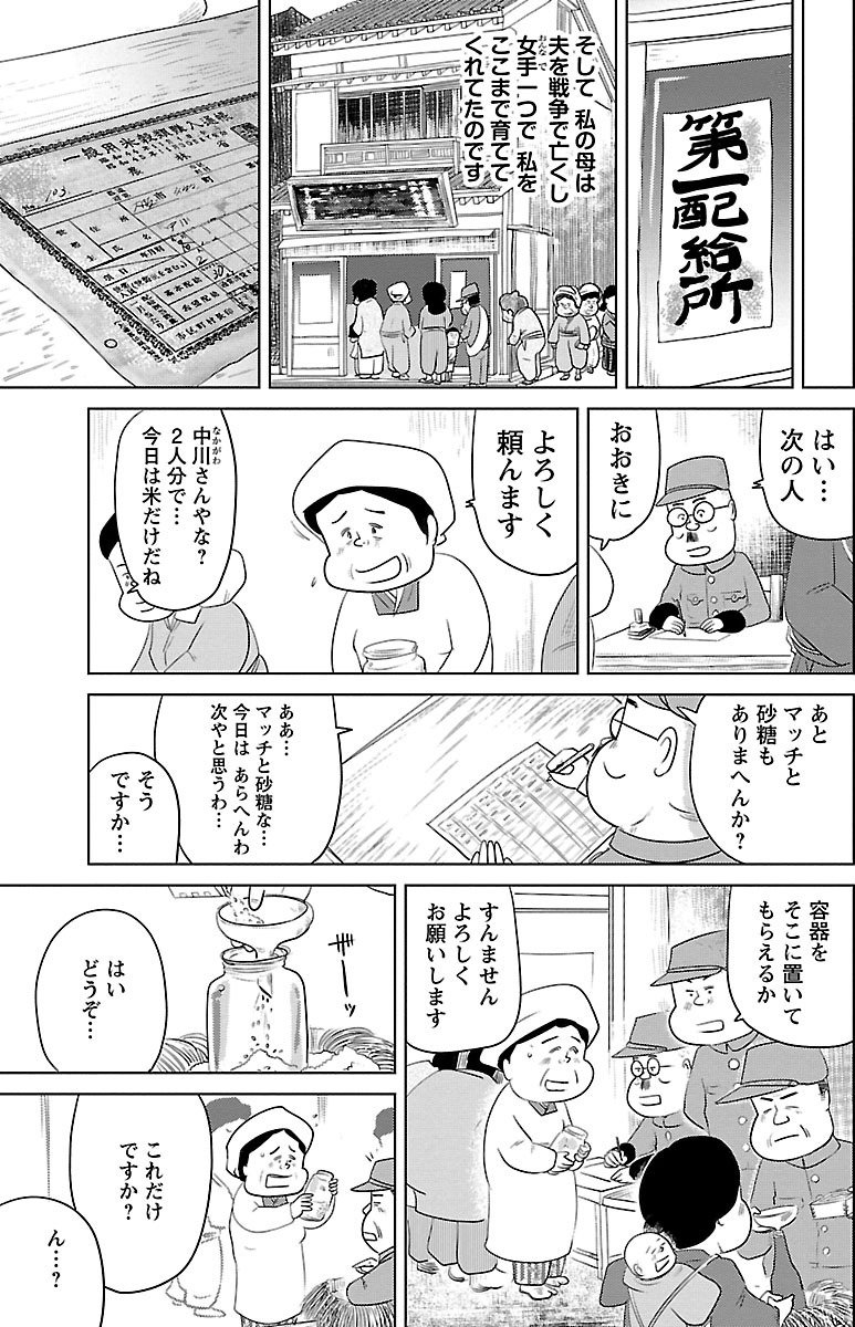 『戦争めし』（c）魚乃目三太／秋田書店