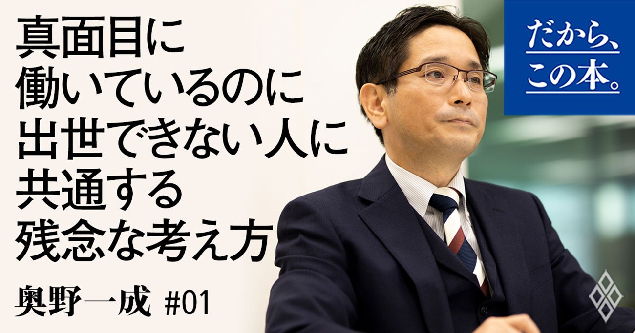 奥野一成】『先生、お金持ちになるにはどうしたらいいですか