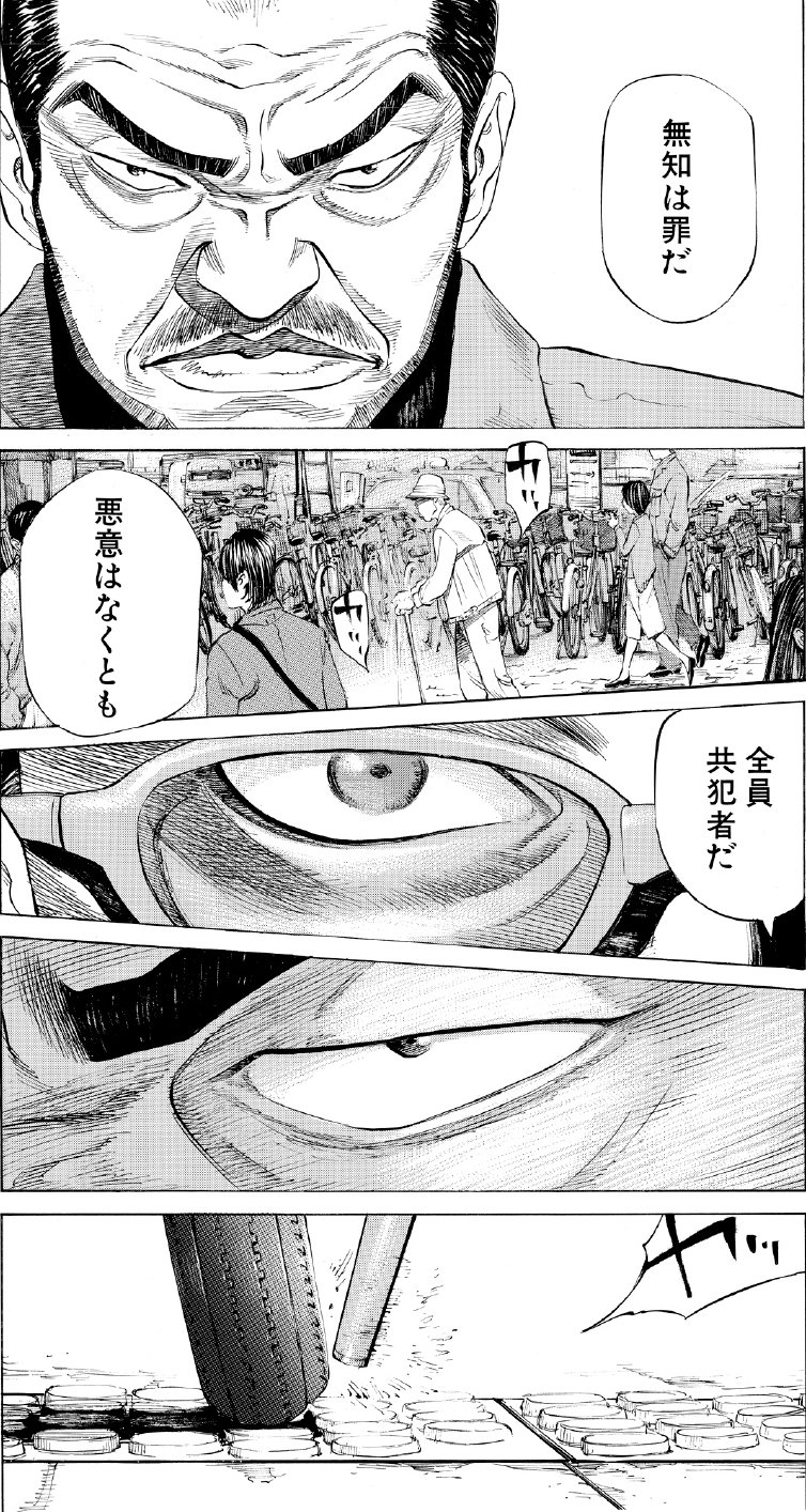 ブラックジャックによろしく　佐藤秀峰