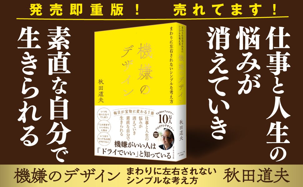 「いつも不機嫌な人」と「自分の機嫌を自分でとれる人」を分けるもの