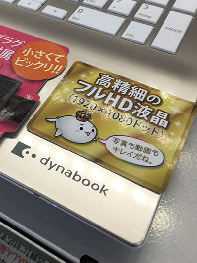 東芝PC事業は鴻海・シャープにとって「お買い得」だ