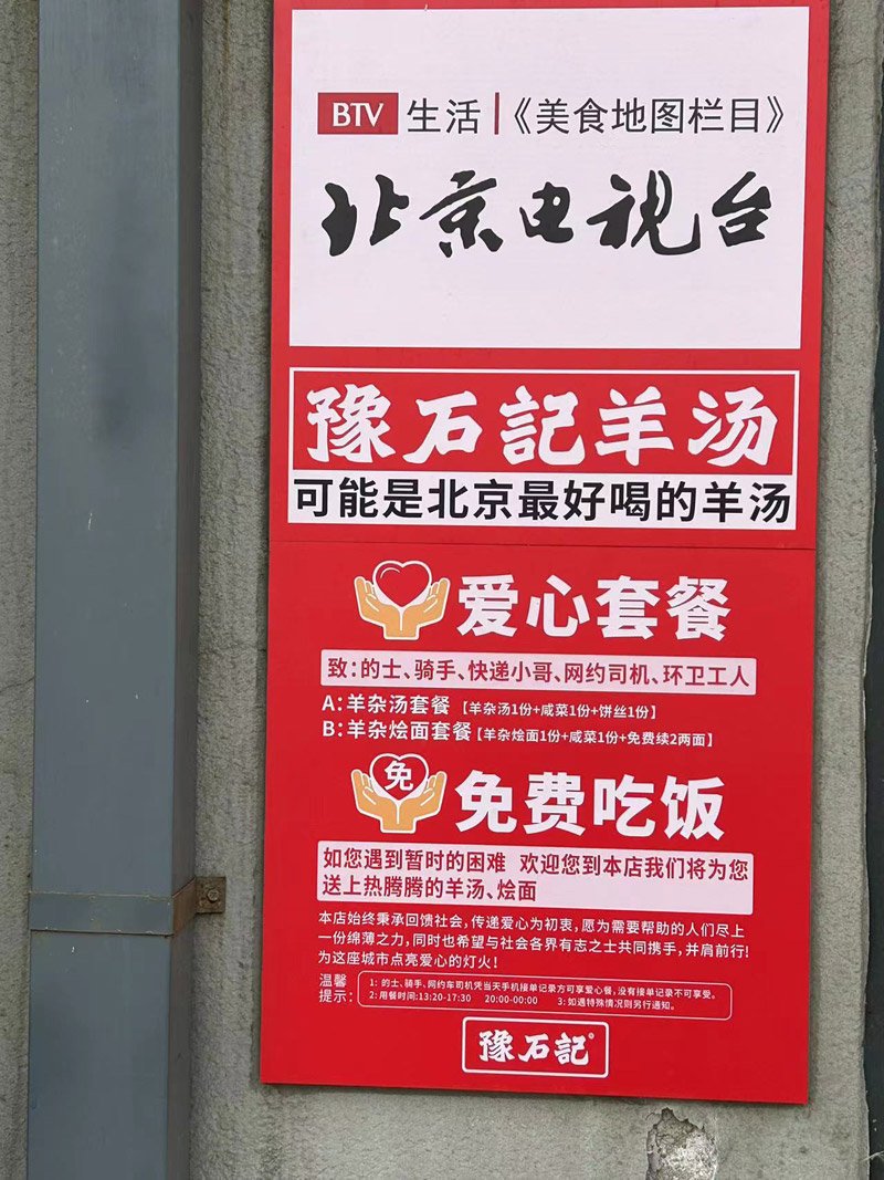 「800円の肉炒め丼」も無料提供、中国で「思いやりレストラン」が広がる事情とは?