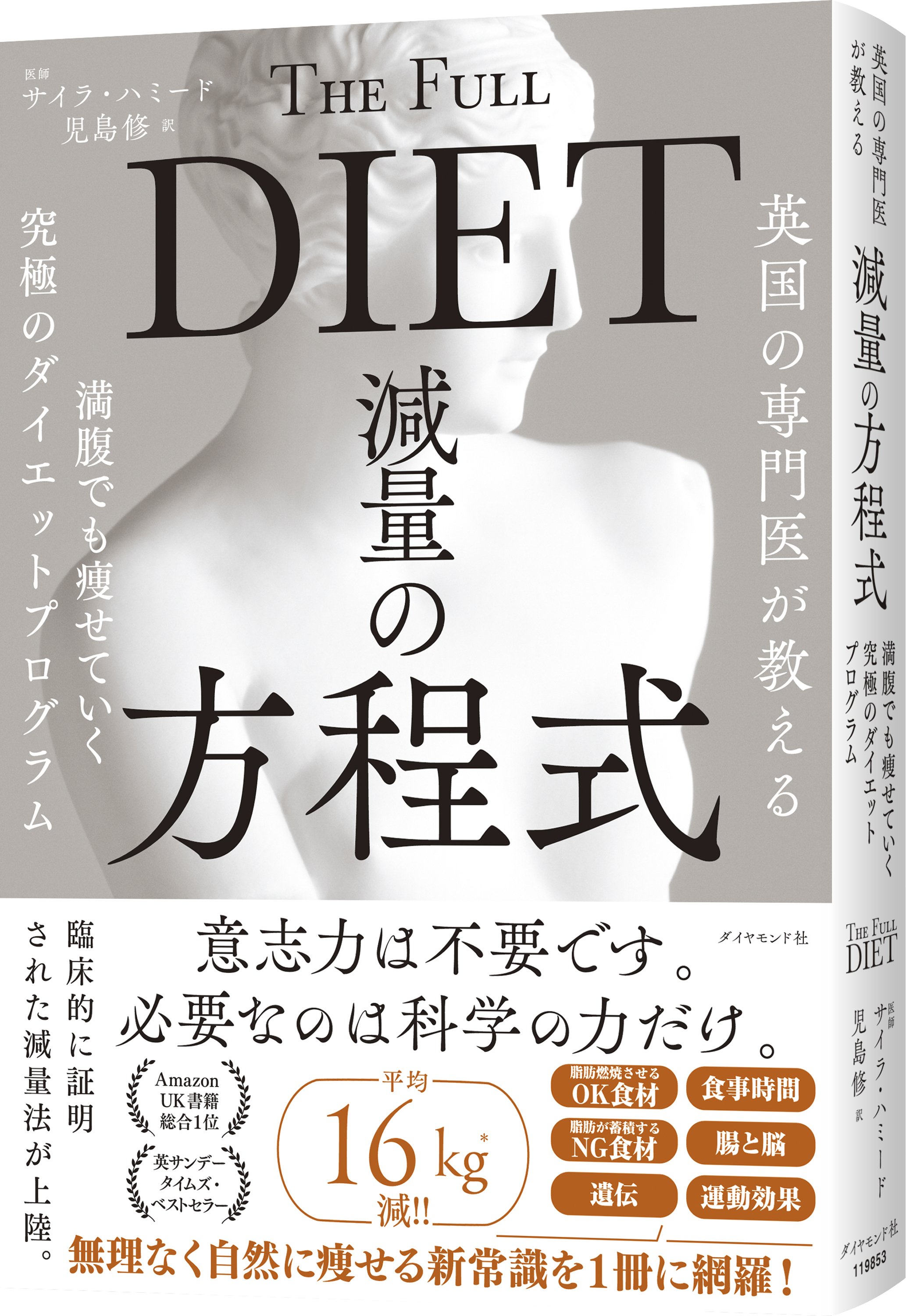 【減量専門医が教える】太りたくなければ、真っ先に避けたい食べ物・ワースト1