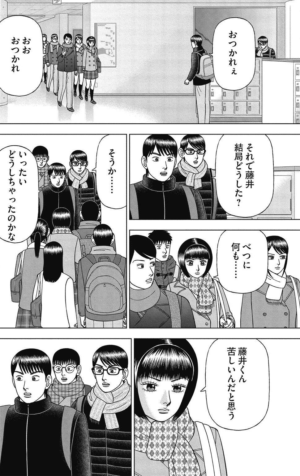 漫画ドラゴン桜2 16巻P180