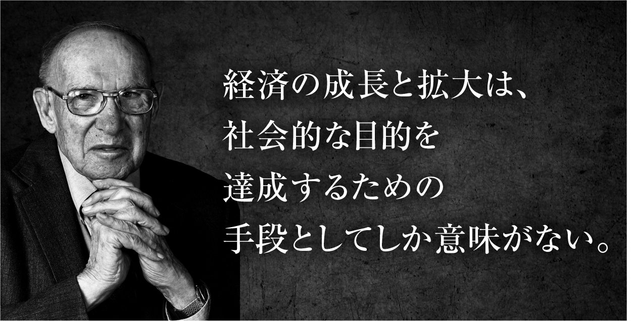 ドラッカー　成長が実感できない