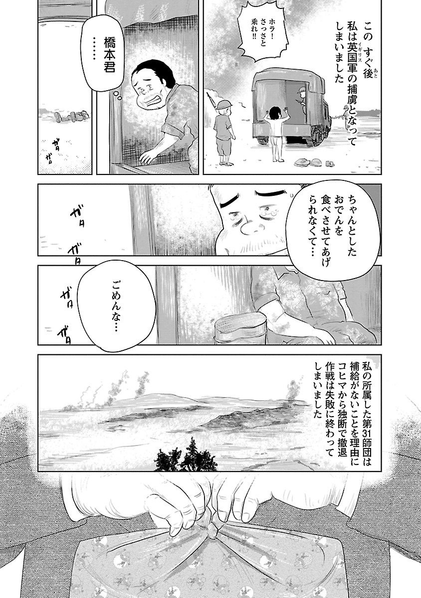 『戦争めし』（c）魚乃目三太／秋田書店