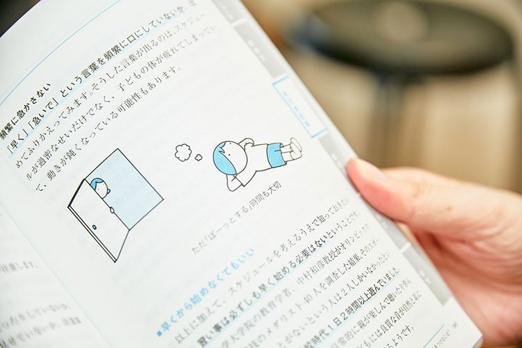 「努力できる子」の親がしている4大習慣