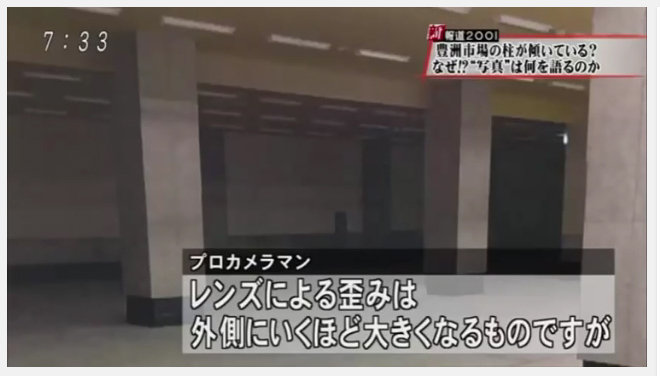 フジテレビのずさんさが露呈、豊洲の「傾く柱」問題