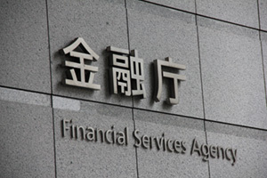 投資家の利益を重視する<br />「異色の金融庁長官」を応援しよう