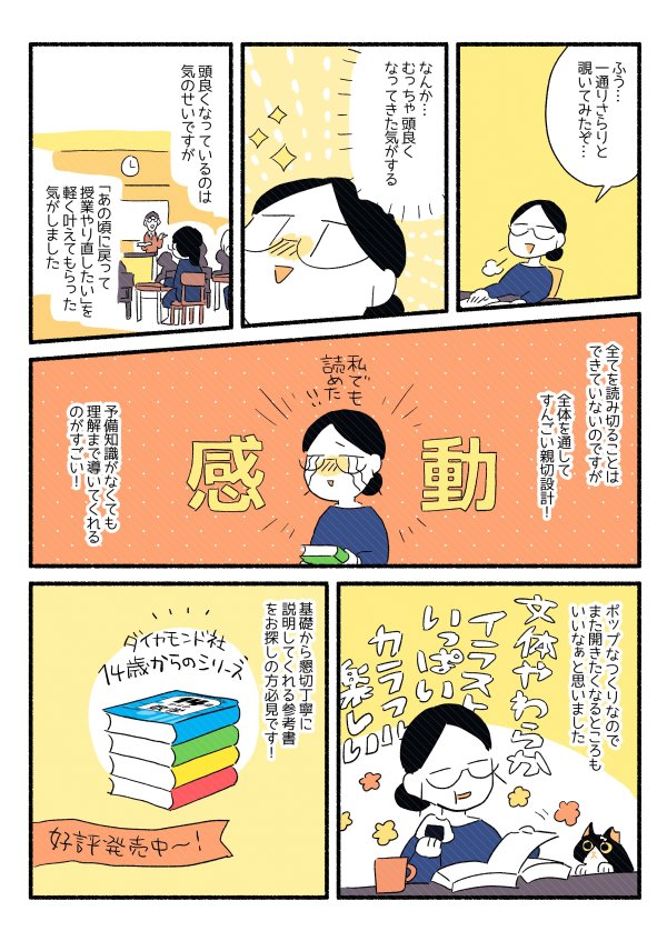 【マンガ】「世界の大問題やニュースに正直ついていけない…」と思う人が絶対に読むべき4冊の「学び直し本」とは?