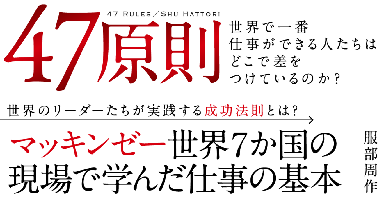 プレゼンで難しい質問がきたー!!・・・そんなとき相手に先回りするため