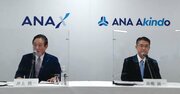 ANAグループが非航空部門を大再編、マイル会社トップに「ジョーカー」投入も