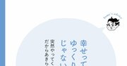 【精神科医が教える】「幸運の神様」が味方をする人の考え方・ベスト1