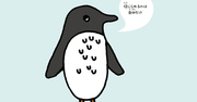 水族館のアイドル「ペンギン」の実は腹黒い一面とは？