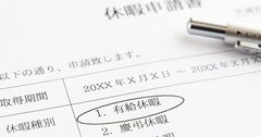 「有給休暇の取得率が高い」都道府県ランキング！男性2位滋賀、女性2位群馬、1位は？