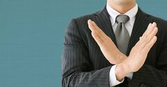 【一発アウト】つい焦って騒ぐ人がやってしまう資産運用の絶対NG行動