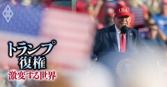 関税・強権でも株高、政策“滅茶苦茶”トランプ政権の「成功の理由」