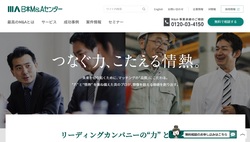 日本M&Aセンターは、中堅・中小企業を専門とするM&A仲介会社。