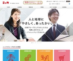 日本毛織は老舗のウール総合メーカー。商業施設の運営や産業機械事業なども手掛ける。