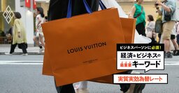 海外旅行で安く買い物ができる日はもう来ない…【実質実効為替レート】でよくわかる「安い日本」の実態