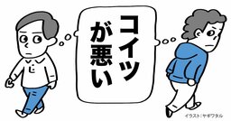 【マジで無理】「しゃべるだけでストレスになる人」の特徴・ワースト1