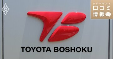トヨタ紡織の40代後半・課長級の年収は?【5000件の口コミ情報データ】