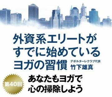 ストレスや余計な感情を「心のそうじ」でスッキリさせよう