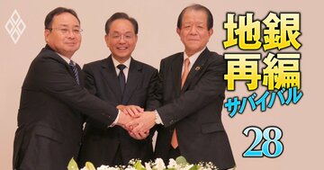 いよぎんHDと愛媛銀行が電撃統合、お家芸「船舶金融」のシナジーと課題は？伊予銀行の人事が示唆する“巨大地銀化”への道