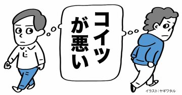 「自分のことを棚にあげて相手を非難する人」の特徴・ワースト1