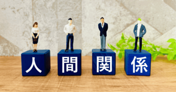 職場にいる「本当に嫌いな人」でメンタルを消耗しない“接し方のコツ”ベスト1