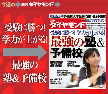 慶應初等部の新設予定で名門塾が大集結横浜あざみ野で繰り広げられる「狂騒曲」