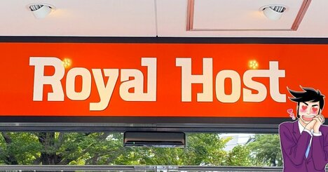 「想像の2倍の大きさ！」ロイヤルホストの“チョコまみれデザート”ほっぺた落ちそうなウマさ！「幸せの具現化…」「どうしてこんな美味いの？」