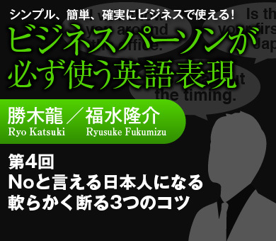 Noと言える日本人になるやわらかく断る3つのコツ
