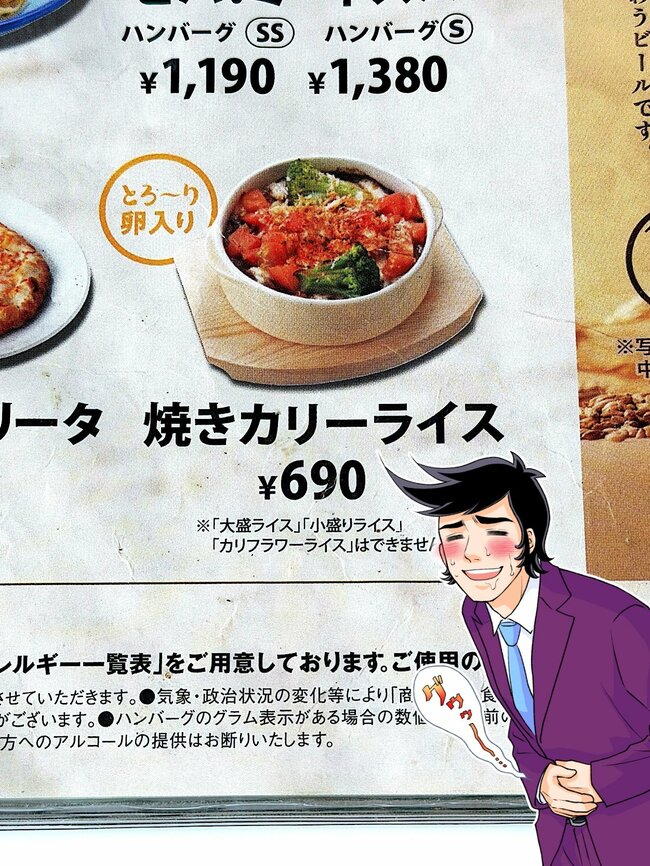 「旨いに決まってる」びっくりドンキーの“やみつき絶品メニュー”何度も食べたくなるおいしさ！「満足度高いからみんな食べて」  「神がかり的な食感」《実食レビュー》