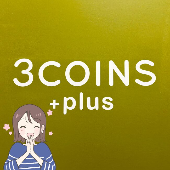 「買い物をしすぎても大丈夫！」「すごい助かる」3COINSの“天才アイテム”レジ袋を肩にかけられるんです！「商品化されて嬉しい」