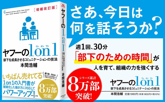 【だから部下がやる気を失う】「話を聞いてくれない上司」が職場で無意識にやっている残念すぎる行動、ワースト1