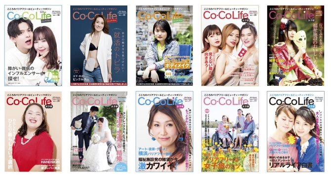 歴代の「Co-Co Life☆女子部」の表紙。