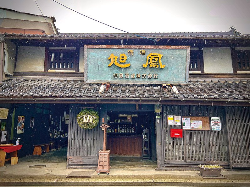 新日本酒紀行「旭鳳」