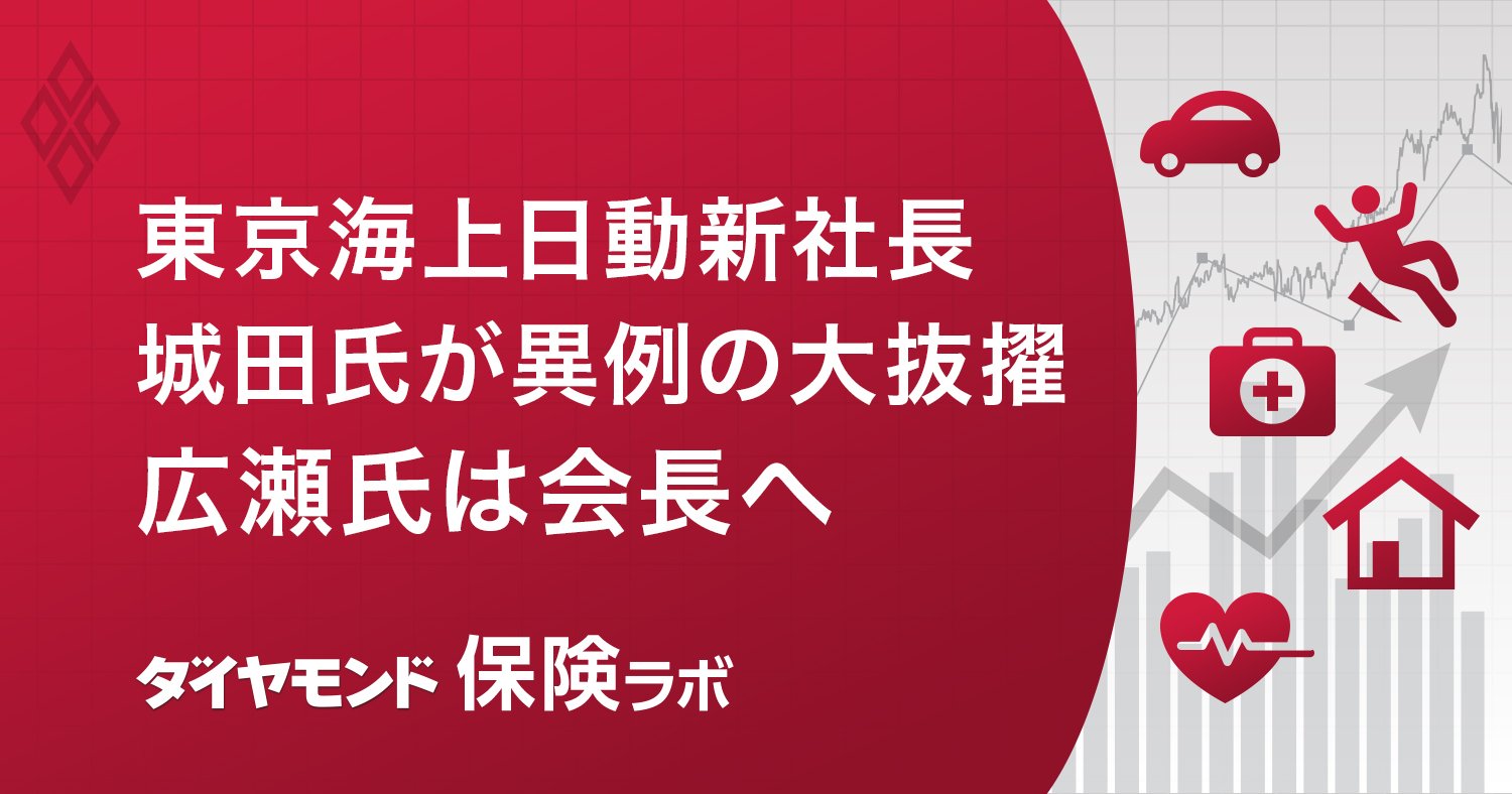 保険ラボ